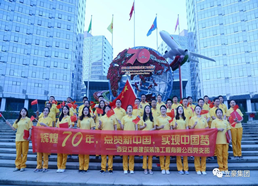 立豪黨支部為祖國(guó)70華誕獻(xiàn)禮 “輝煌70年，點(diǎn)贊新中國(guó)，實(shí)現(xiàn)中國(guó)夢(mèng)”