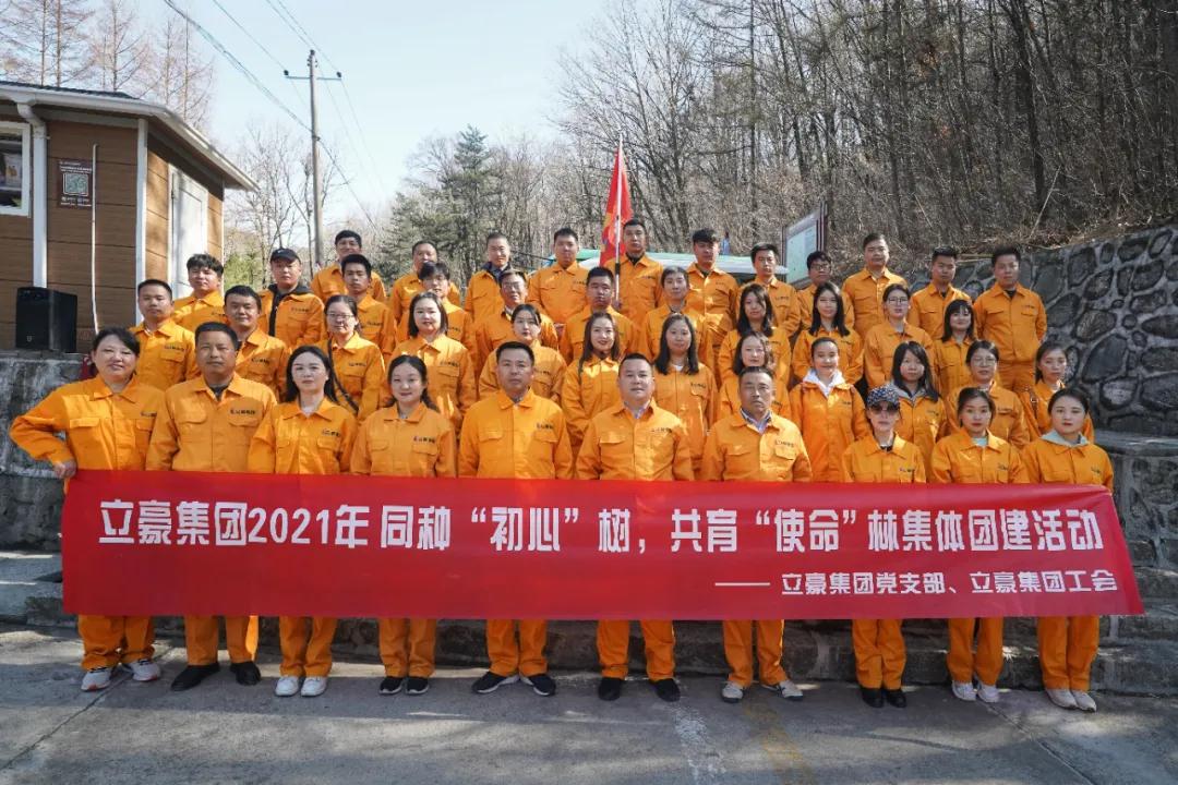 【植樹節(jié)】同種“初心”樹，共育“使命”林