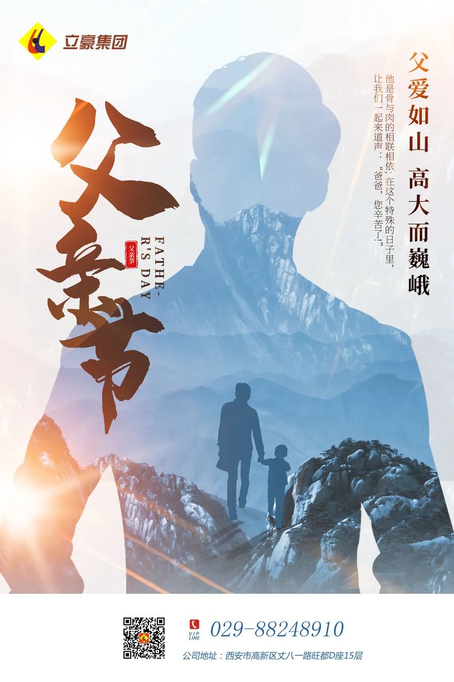 感恩父親節(jié)：父愛如山，大愛無言！