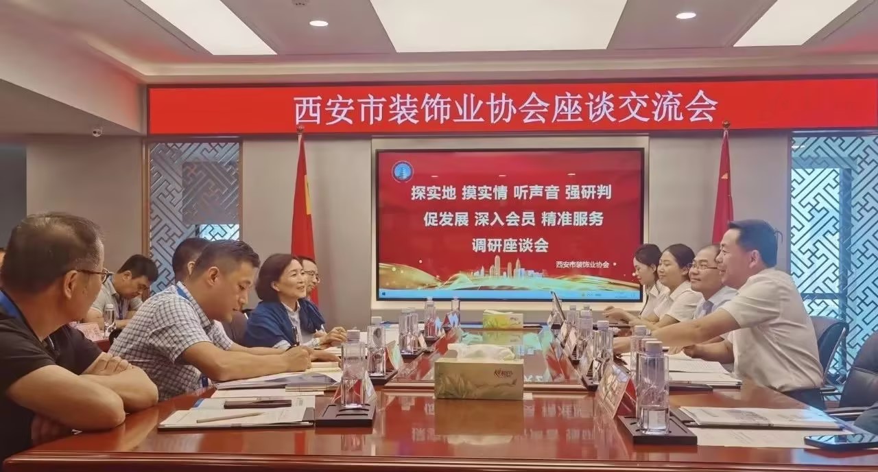 西安市住建局裝飾中心、西安市裝飾業(yè)協(xié)會蒞臨立豪集團(tuán)開展調(diào)研座談系列活動