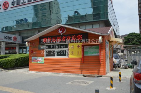 信息服務(wù)亭、便民服務(wù)亭- 供應(yīng)智能信息服務(wù)亭、城市便民服務(wù)亭