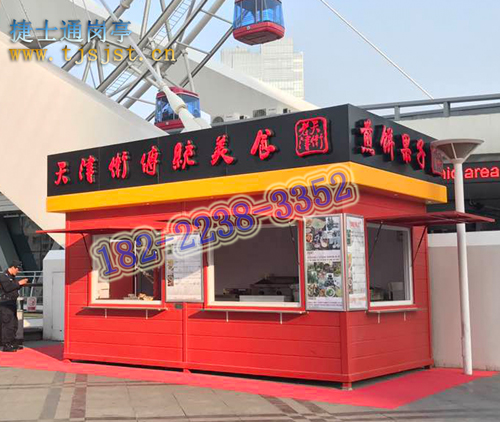 廣西南寧中山路定制售貨亭，捷士通崗亭廠家