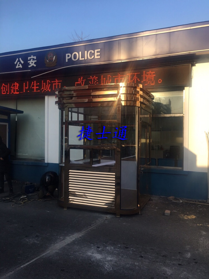 遼寧省丹東市?定制氟碳漆保安崗?fù)?，捷士通直銷