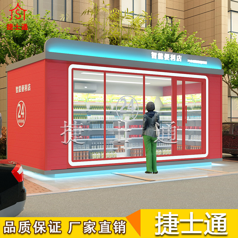 上線下打通全渠道服務(wù)，智能便利店