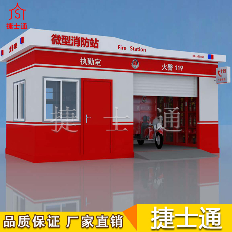 捷士通開設(shè)微型消防站，消防器材都有哪些？　