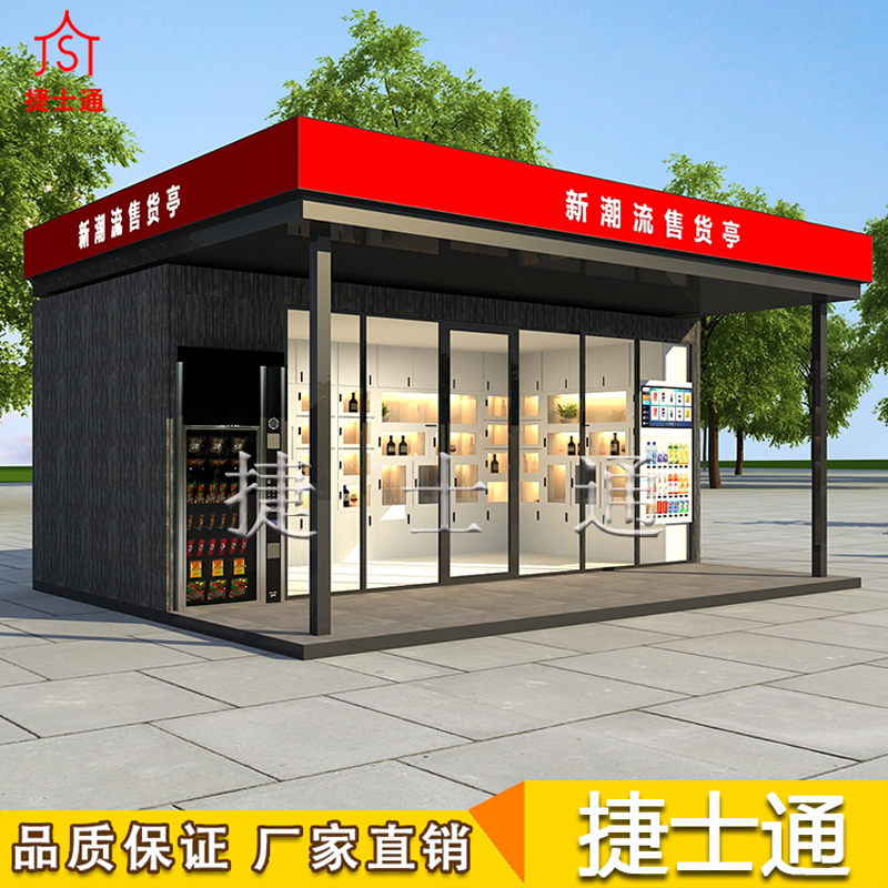 2019年開(kāi)工大吉，天津捷士通銷售無(wú)人便利店
