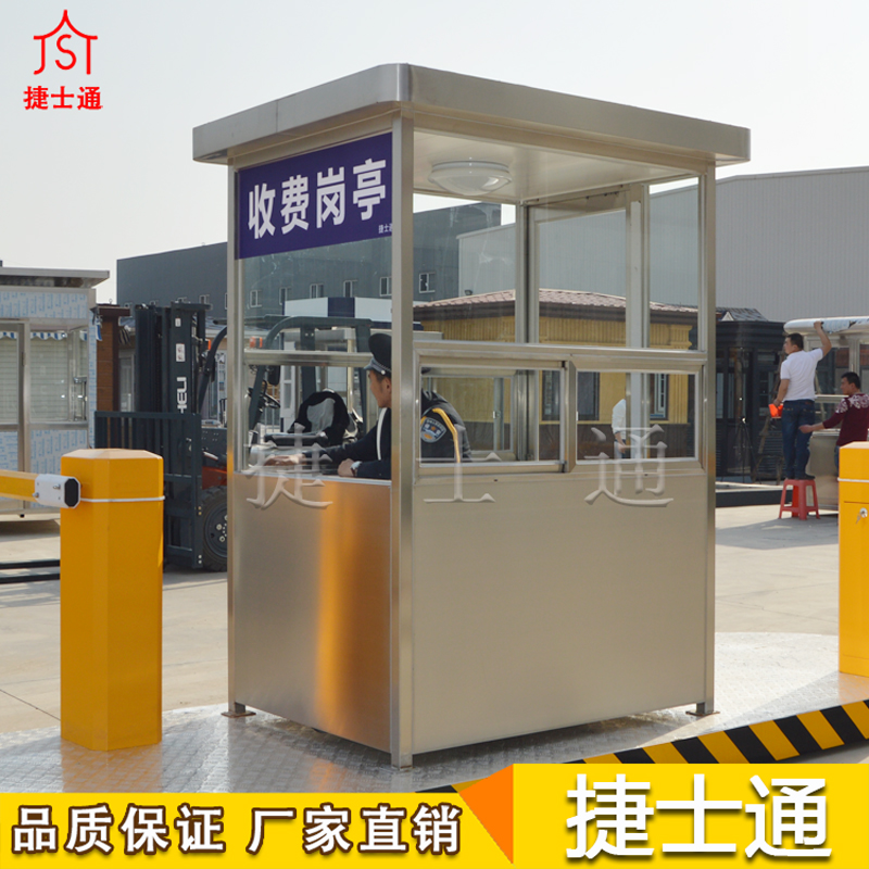 遼寧省丹東市不銹鋼收費崗亭，捷士通銷售
