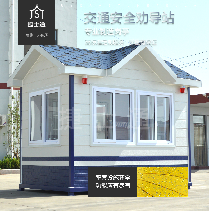 河南省三門(mén)峽雕花板交通勸導(dǎo)站廠家定制
