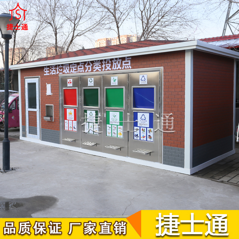 天津垃圾房供應(yīng)商、室外垃圾房生產(chǎn)廠家