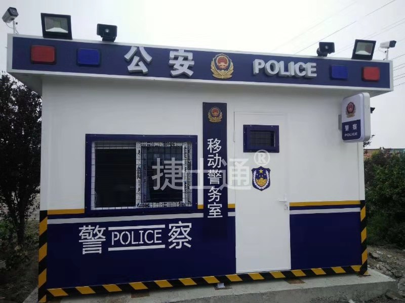 捷士通<font color='red'>警亭</font>生產(chǎn)廠家、治
