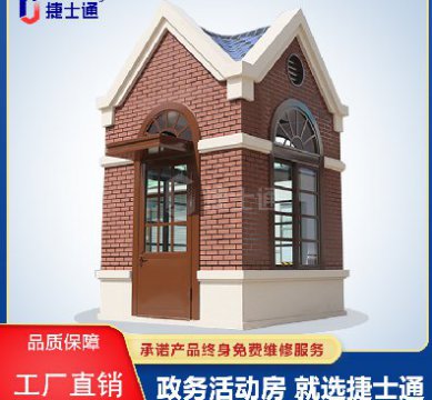 捷士通江蘇分公司：保安崗?fù)ぃ圬浲?，治安崗?fù)?，便民服?wù)亭等應(yīng)有盡有