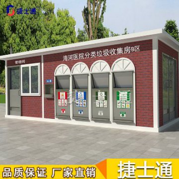 《天津市生活垃圾管理?xiàng)l例》都用到哪類垃圾房？