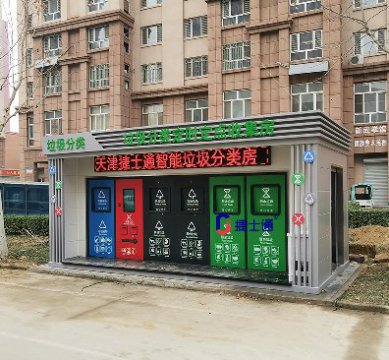 小區(qū)分類垃圾房的造型一般是什么樣子的？