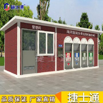 捷士通每日行業(yè)資訊 | 北京市大力推行生活垃圾分類，計(jì)劃今年再建600座垃圾分