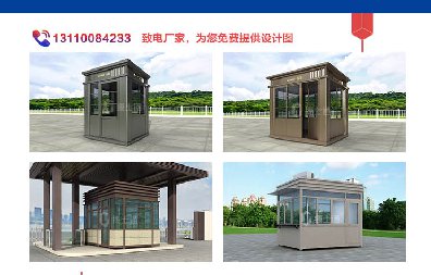 今天16時(shí)，湖南省氣象臺(tái)同時(shí)發(fā)布高溫黃色預(yù)警和暴雨橙色預(yù)警，這時(shí)候保安亭