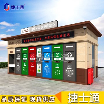 垃圾分類房怎樣建設(shè)才能到達政府標(biāo)準(zhǔn)？