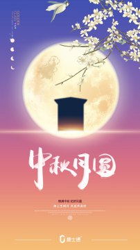 明天就要迎來中秋小長假了，捷士通崗亭廠家祝您中秋節(jié)快樂！