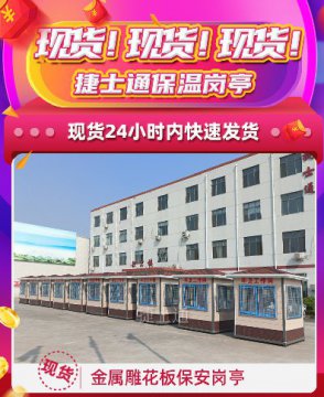 現(xiàn)貨！現(xiàn)貨！捷士通保溫崗?fù)ぃ?4小時(shí)內(nèi)快速發(fā)貨