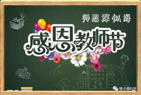 捷士通崗?fù)っ嫦蛉珖?，遠(yuǎn)銷珠海大學(xué)，珠海崗?fù)?，廣東崗?fù)び變簣@學(xué)校可以選擇