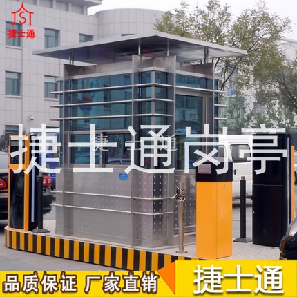 道閘收費(fèi)崗?fù)?小區(qū)門(mén)口停車(chē)收費(fèi)崗?fù)?捷士通崗?fù)S(chǎng)家
