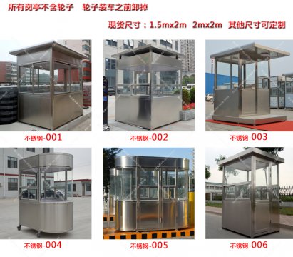 不銹鋼保安崗?fù)?bào)價(jià)？不銹鋼保安崗?fù)r(jià)格？