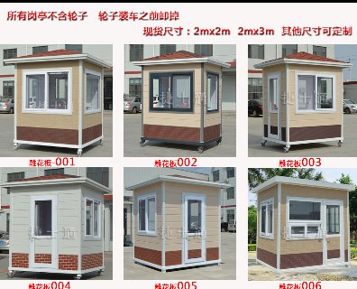 2018年陽歷年采購(gòu)保安崗?fù)r(shí)間還來得及嗎？