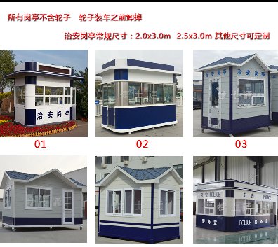 唐山、保定、滄州、邢臺(tái)軍用防彈崗?fù)?></a></div>

                        <div   id=