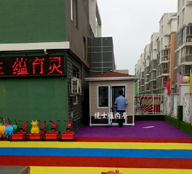 唐山樂亭縣魔法五彩風(fēng)車幼兒園，1個(gè)2乘3幼兒園保安崗?fù)?></a></div>

                        <div   id=