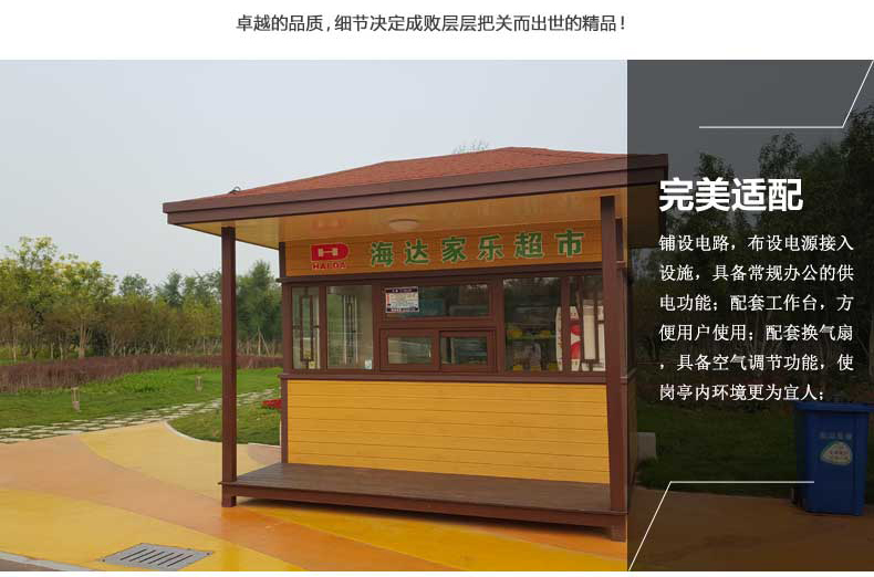 包頭市、烏海市崗亭廠家