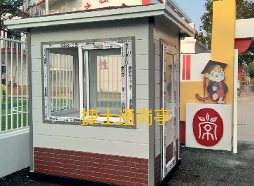 昌平中海瓦爾登湖，蘭州市第一建設(shè)股份北京分公司定制保安崗?fù)?></a></div>

                        <div   id=
